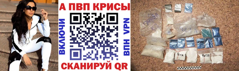 Alpha PVP мука  купить  цена  Азнакаево 