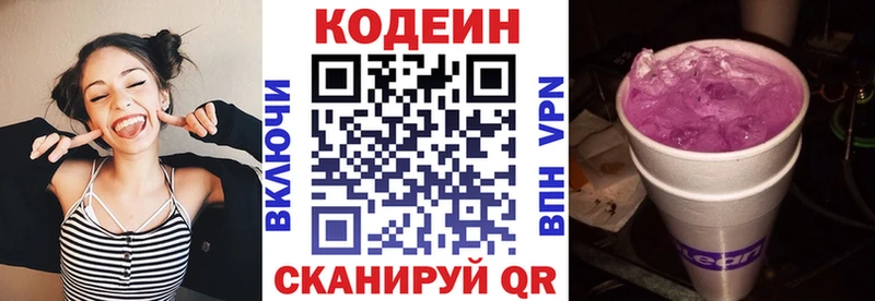маркетплейс официальный сайт  blacksprut зеркало  Азнакаево  Кодеиновый сироп Lean Purple Drank 