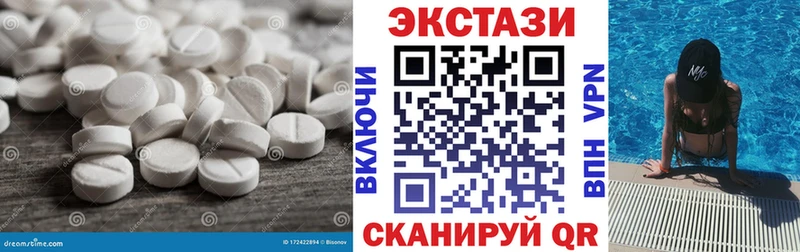 Ecstasy 250 мг  закладка  Азнакаево 
