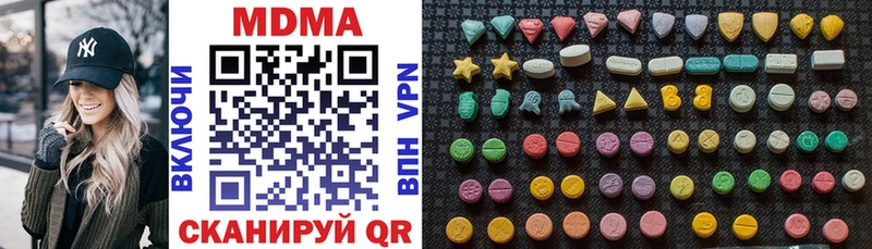 где купить наркоту  Азнакаево  MDMA VHQ 