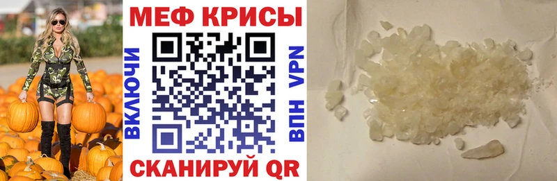 МЯУ-МЯУ кристаллы Азнакаево