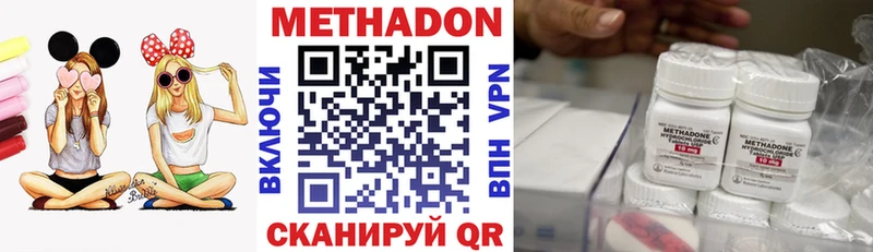 Метадон methadone  ОМГ ОМГ зеркало  Азнакаево 